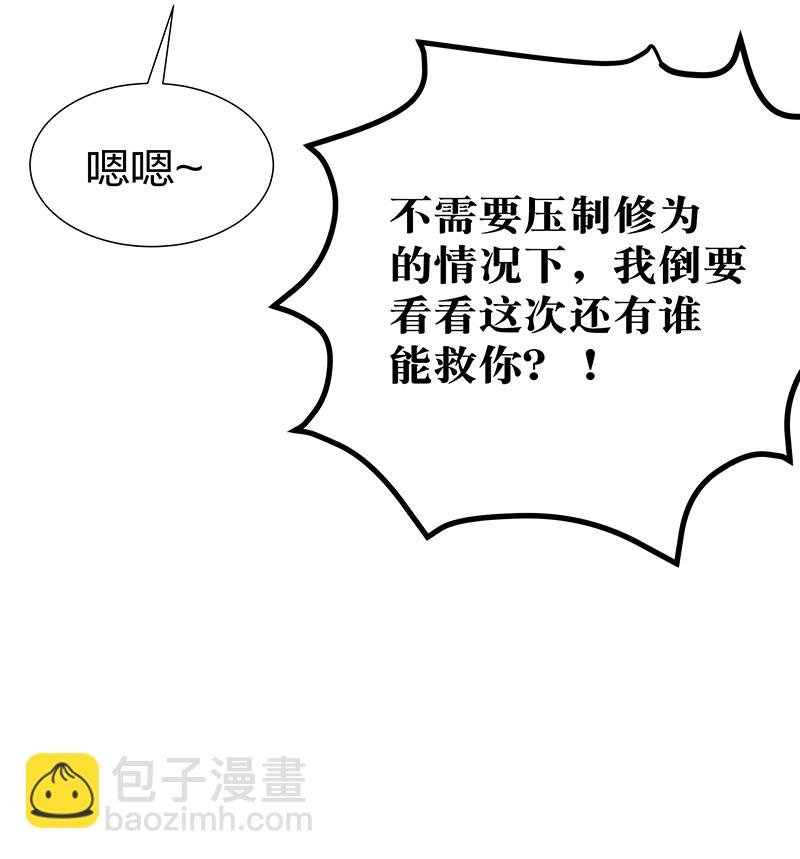 30 这次！碎尸万段！