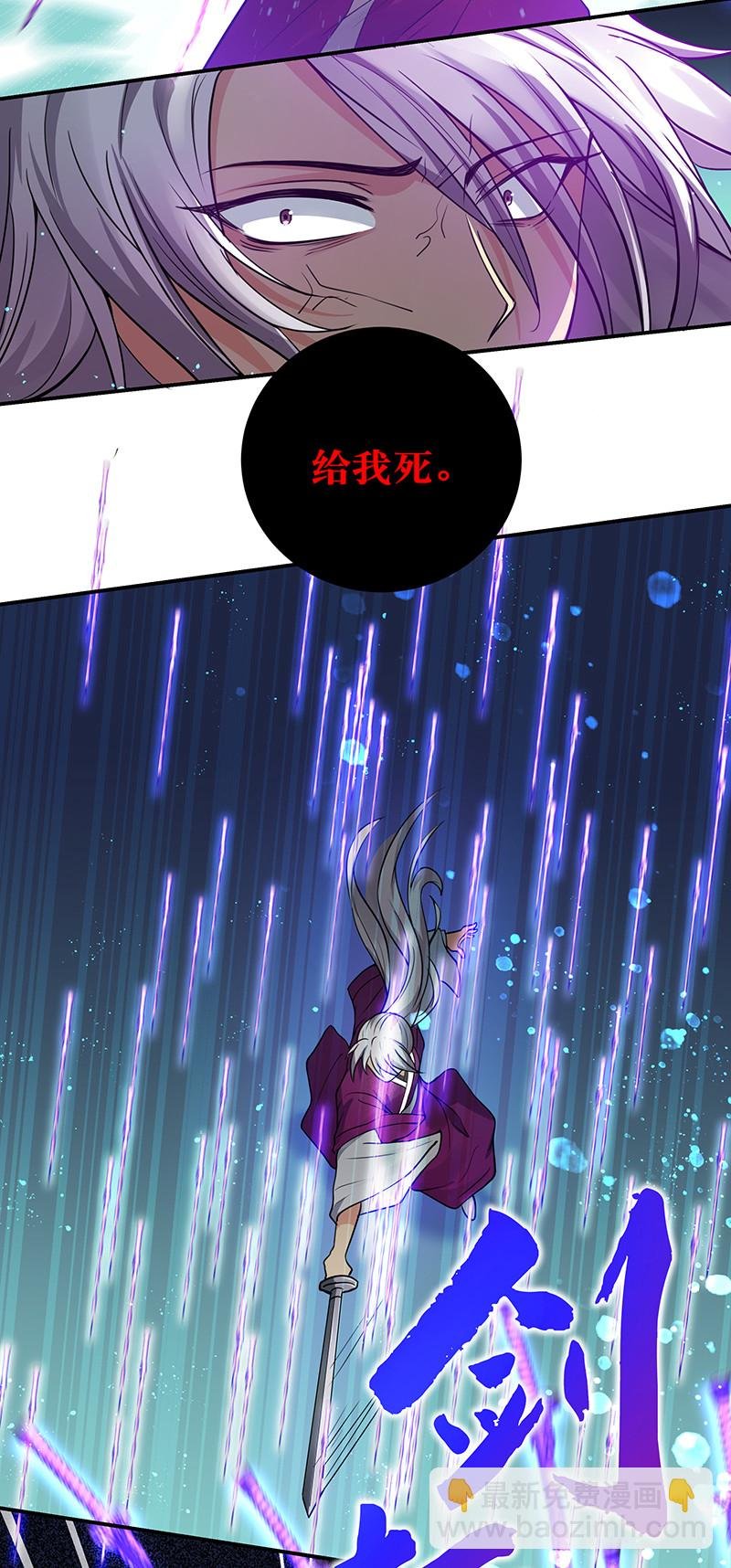30 这次！碎尸万段！