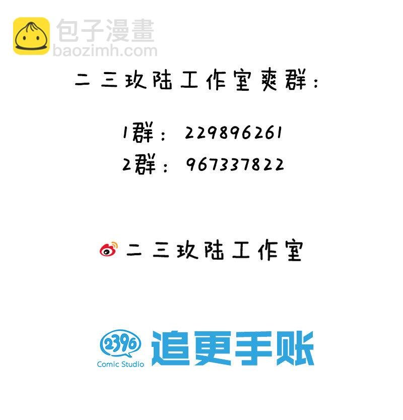 30 这次！碎尸万段！