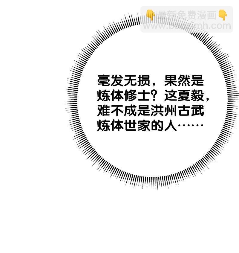 31 夏毅！是你输了！
