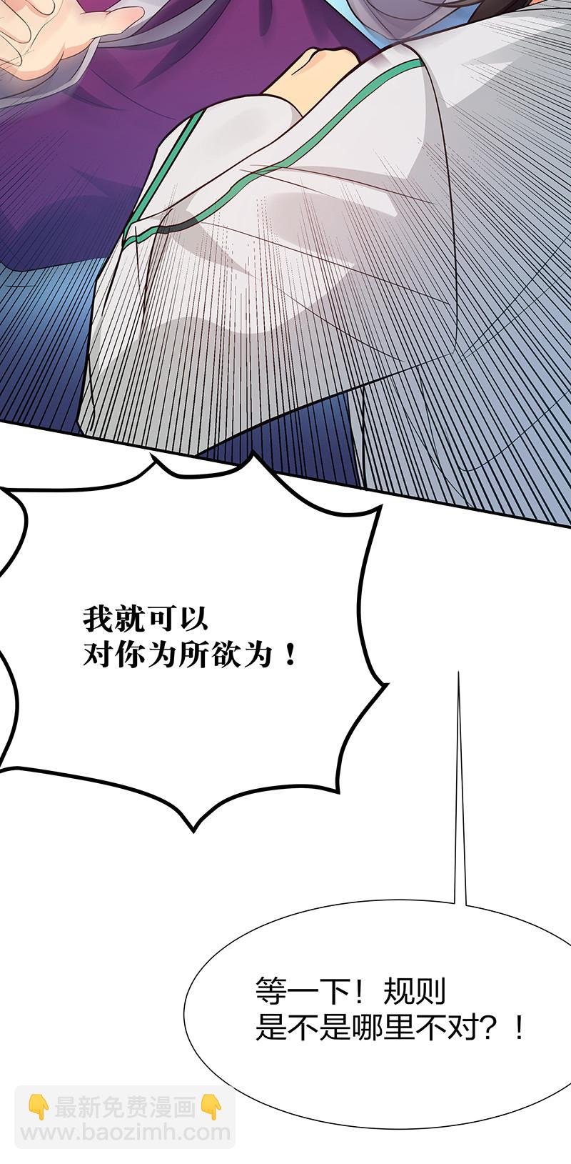 31 夏毅！是你输了！