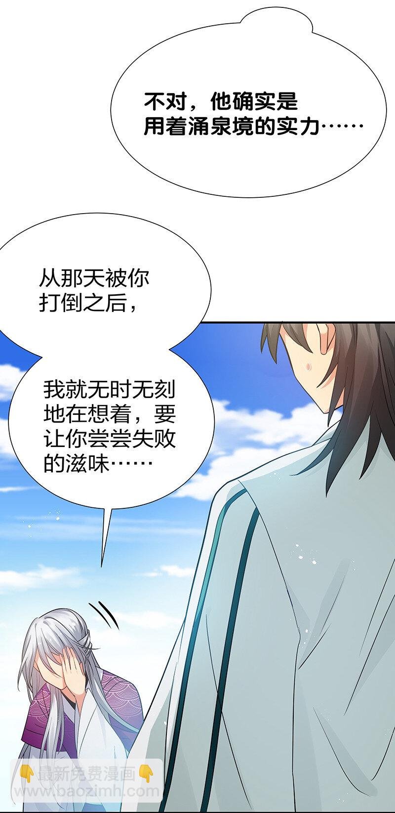 31 夏毅！是你输了！