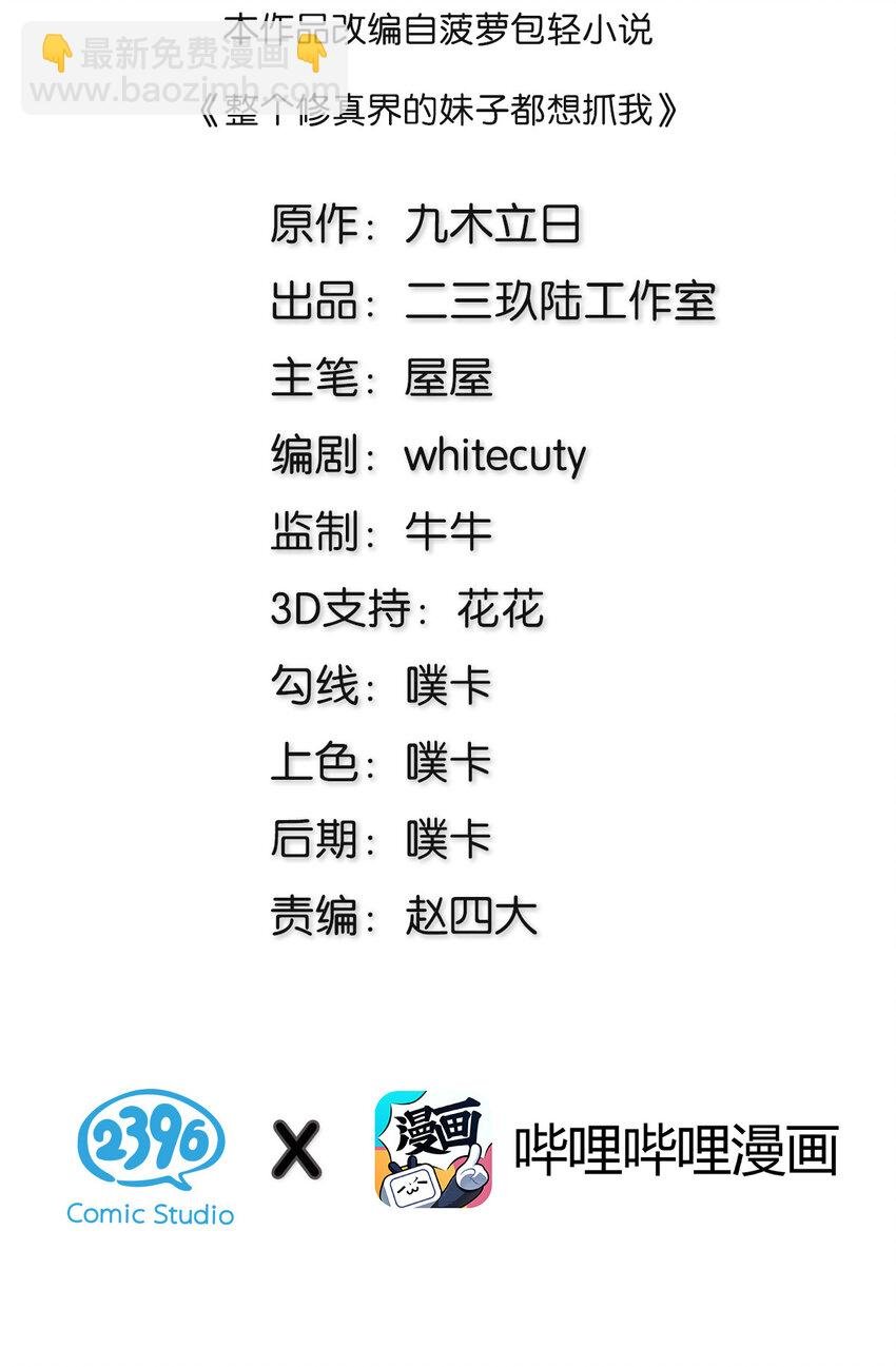 3 劫色！想都别想