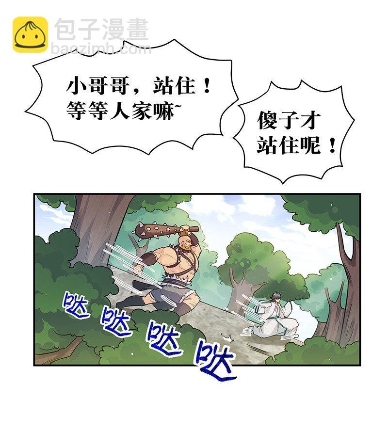 3 劫色！想都别想