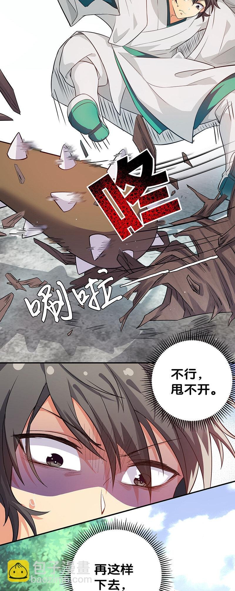 3 劫色！想都别想
