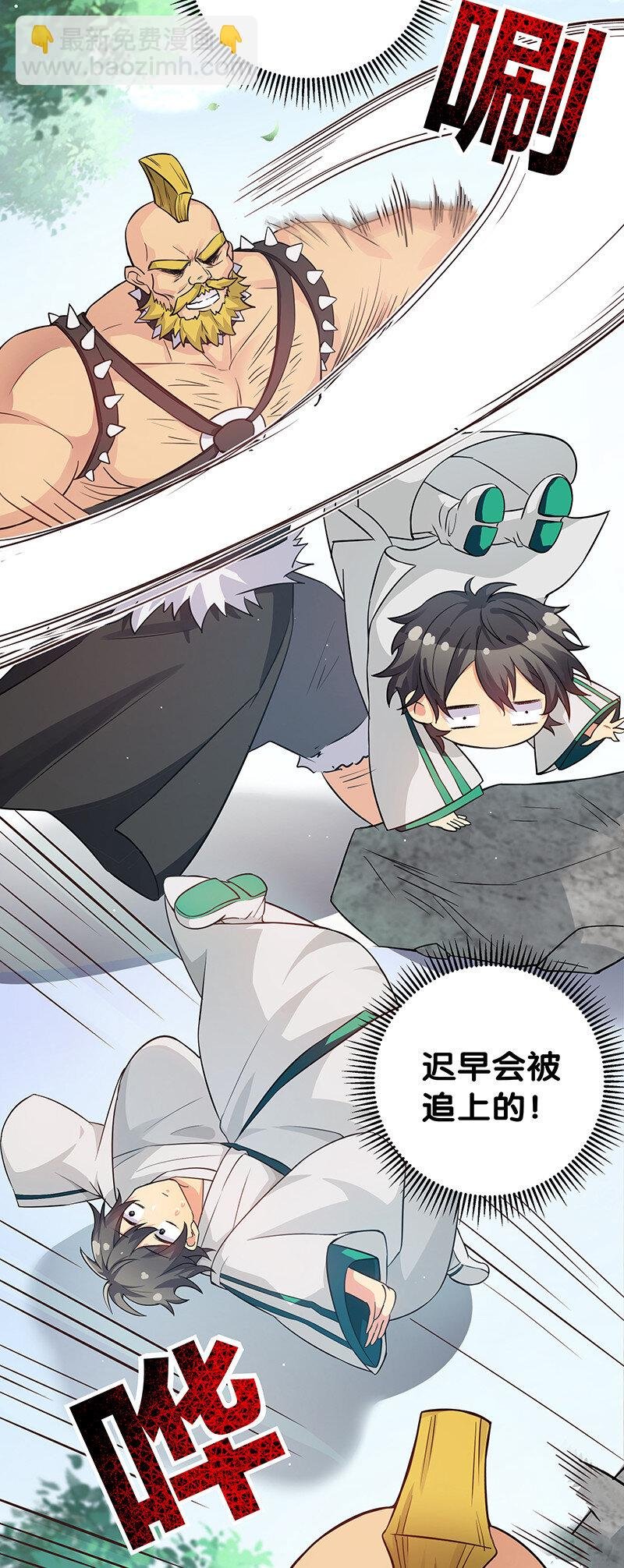 3 劫色！想都别想