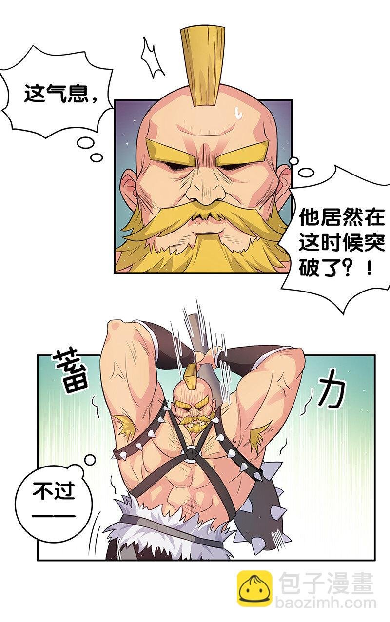 3 劫色！想都别想