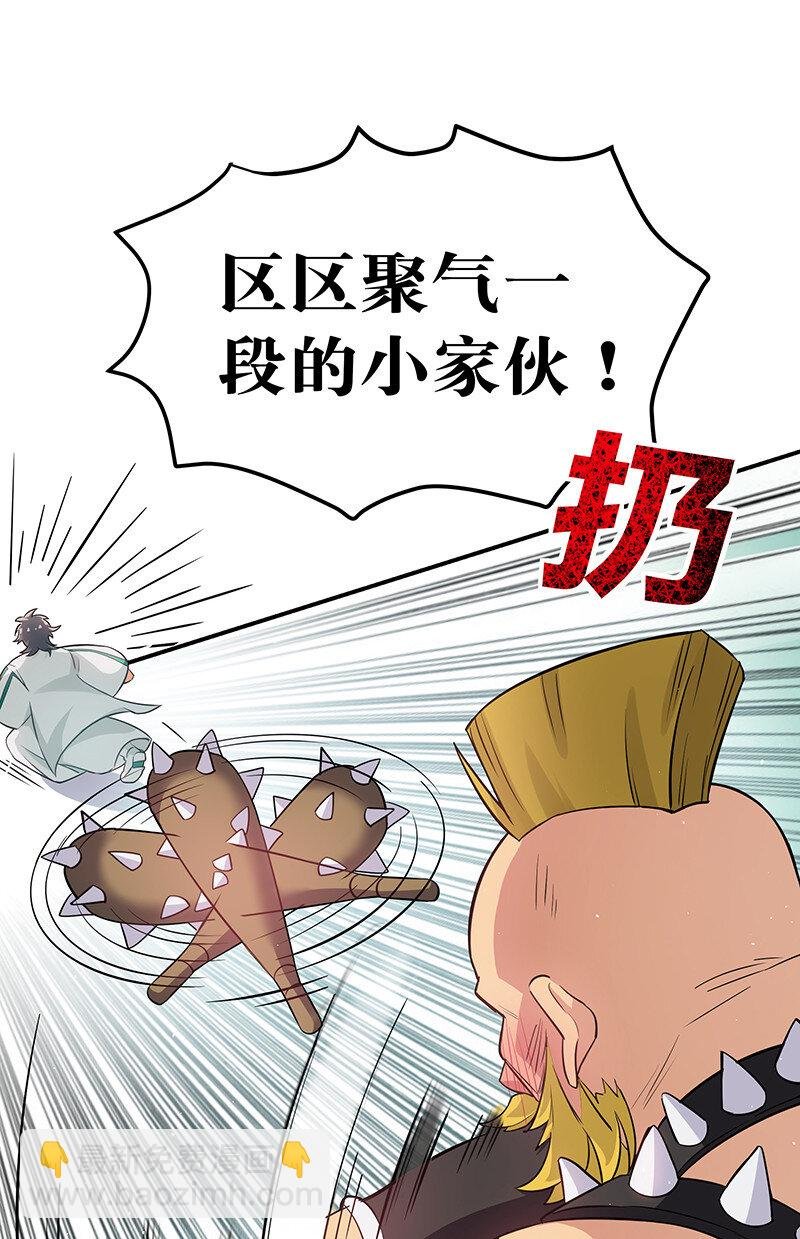 3 劫色！想都别想