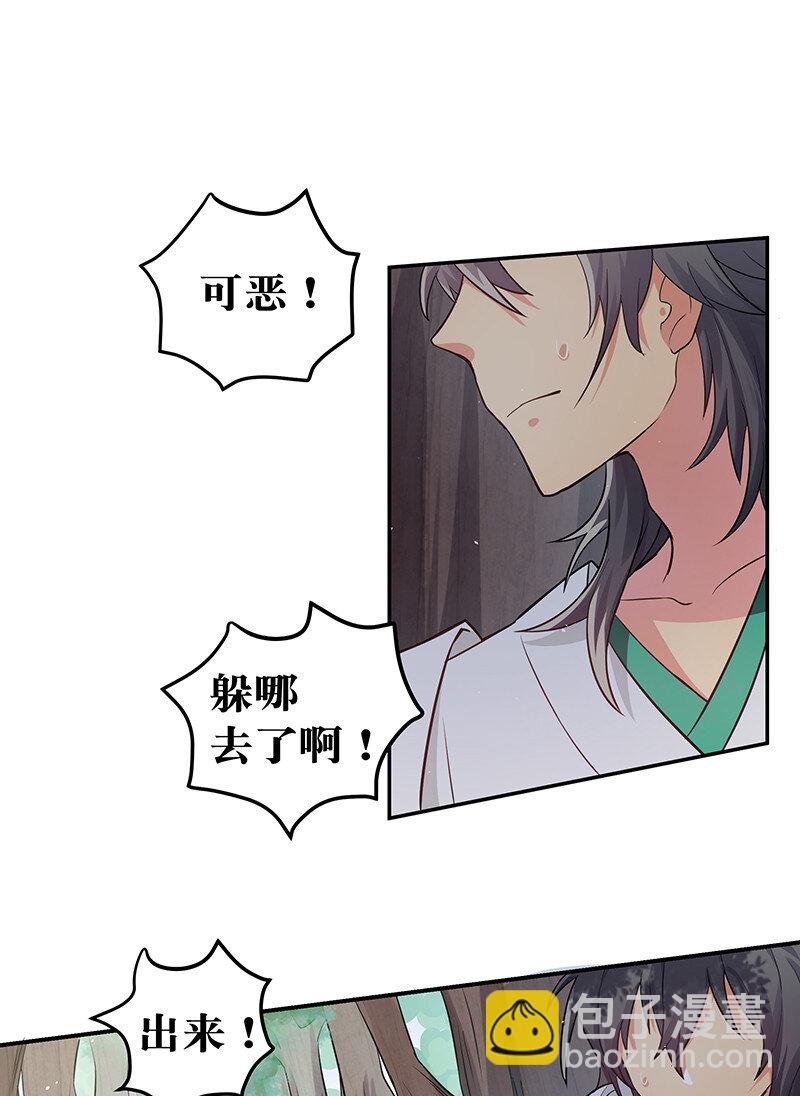3 劫色！想都别想