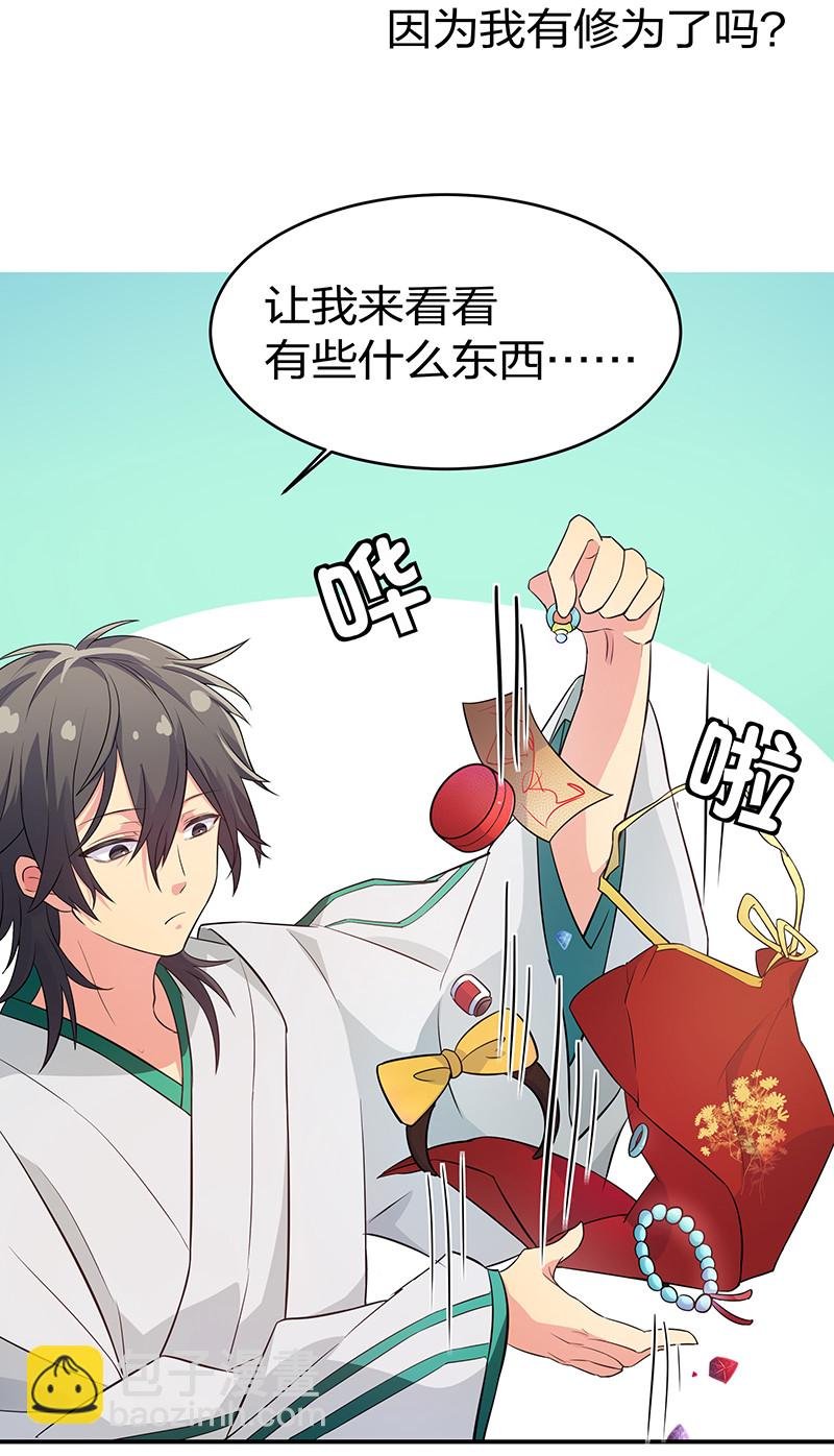 3 劫色！想都别想