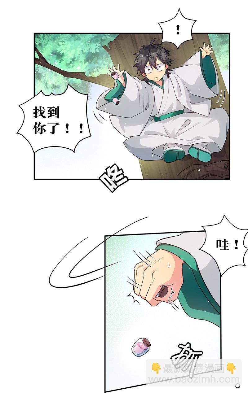 3 劫色！想都别想