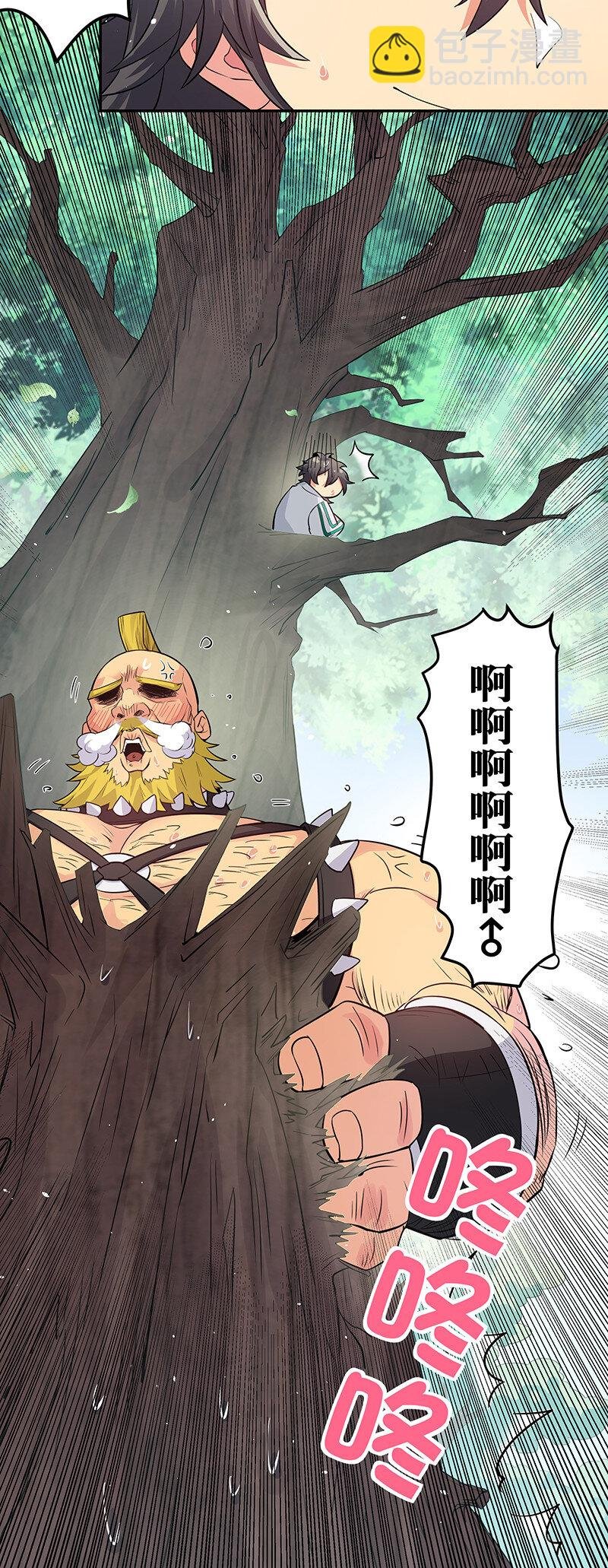 3 劫色！想都别想