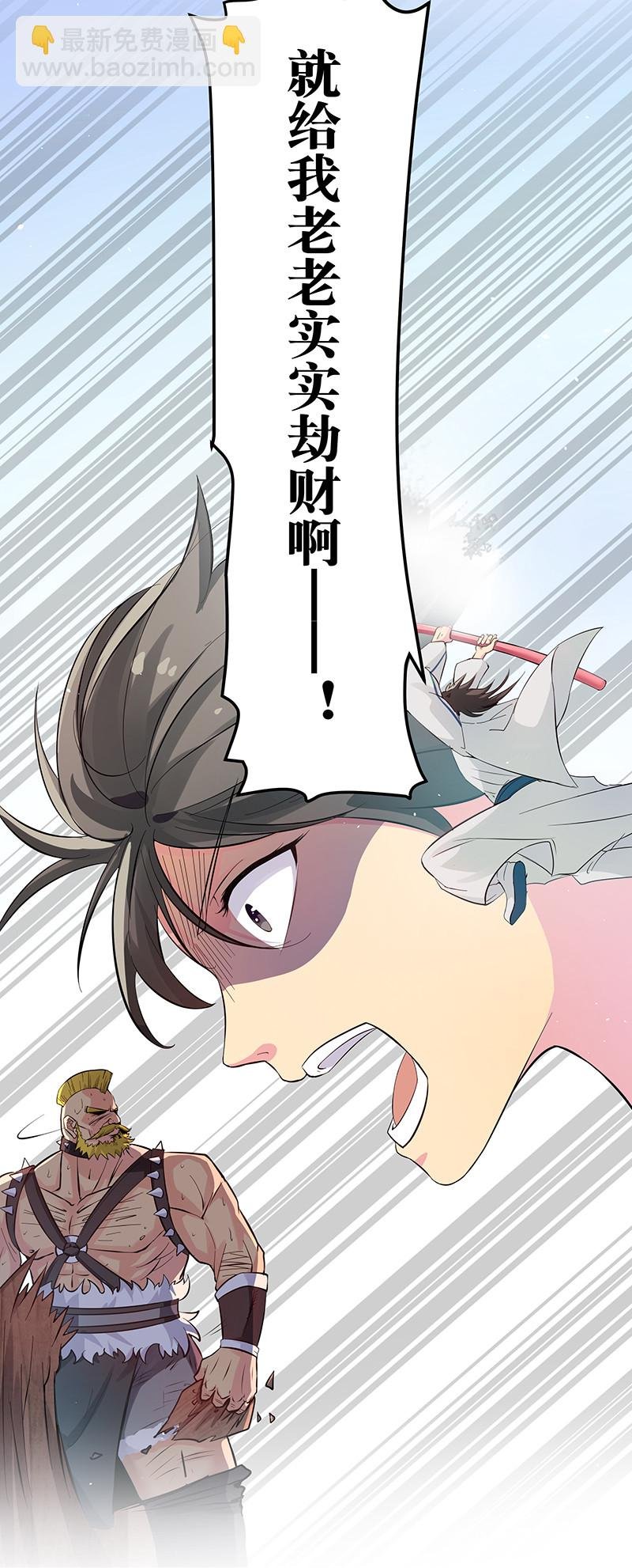 3 劫色！想都别想