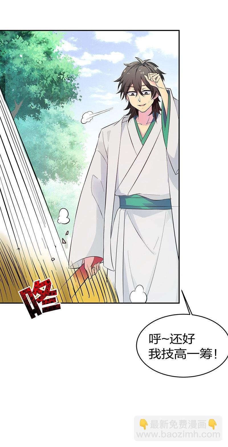3 劫色！想都别想