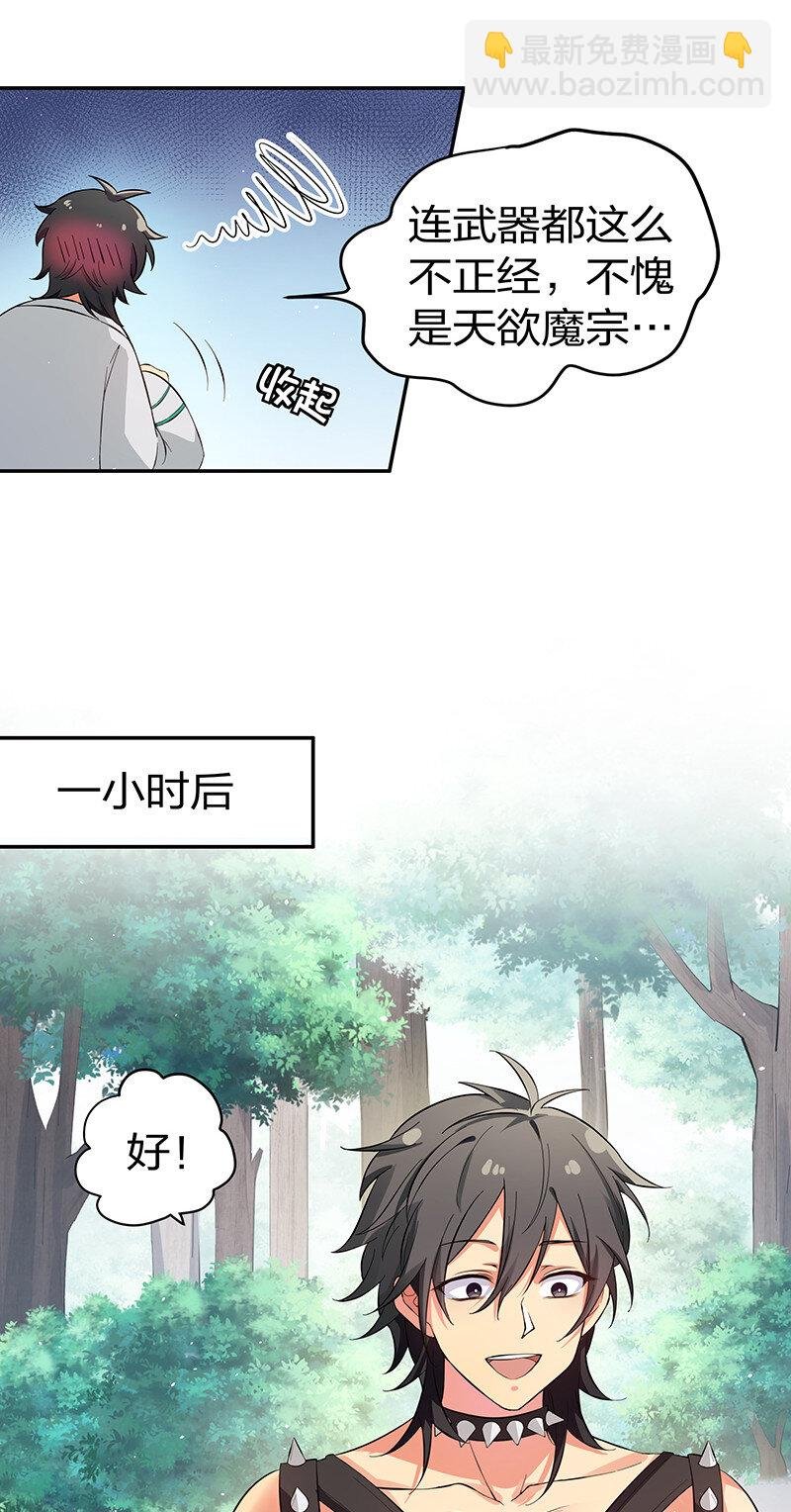 3 劫色！想都别想