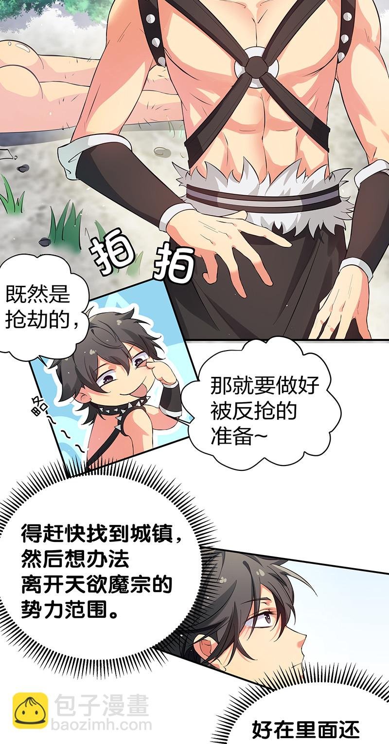 3 劫色！想都别想