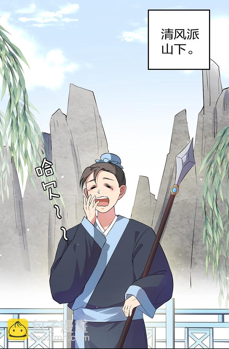 3 劫色！想都别想