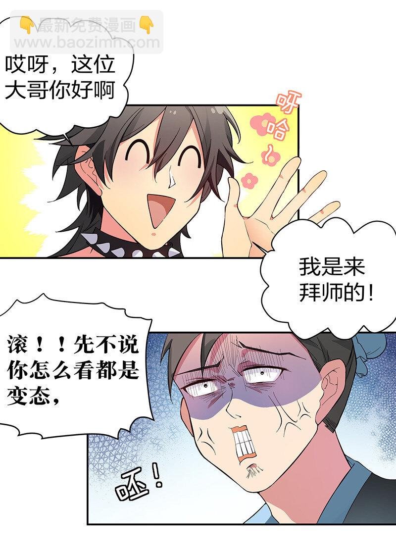 3 劫色！想都别想