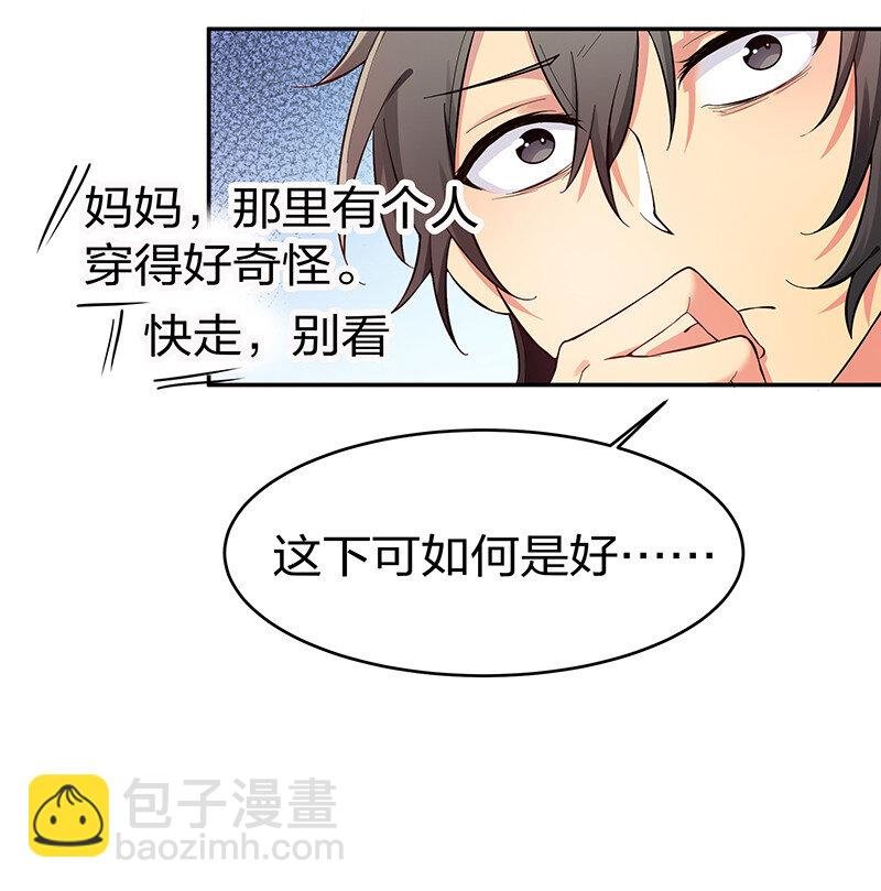 3 劫色！想都别想