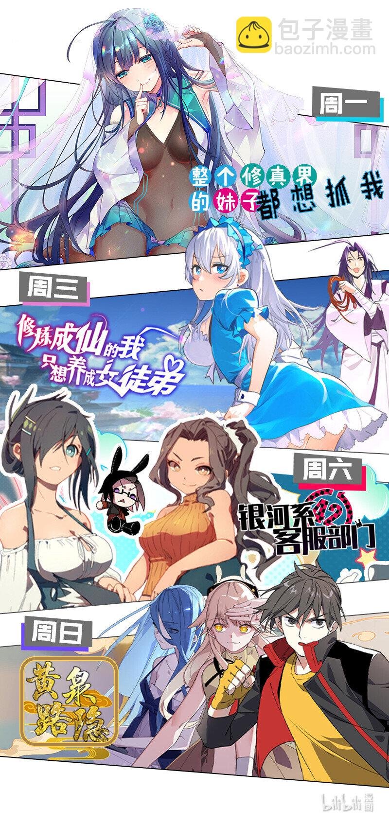 3 劫色！想都别想