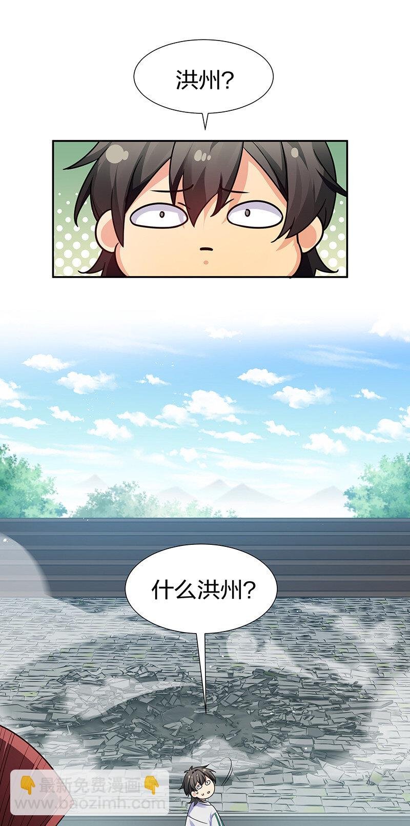 32 洪州！隐世宗门