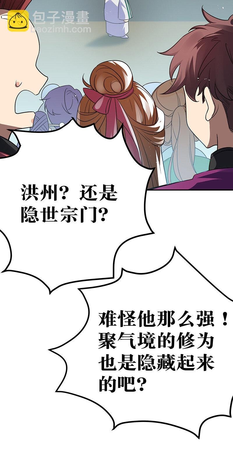 32 洪州！隐世宗门