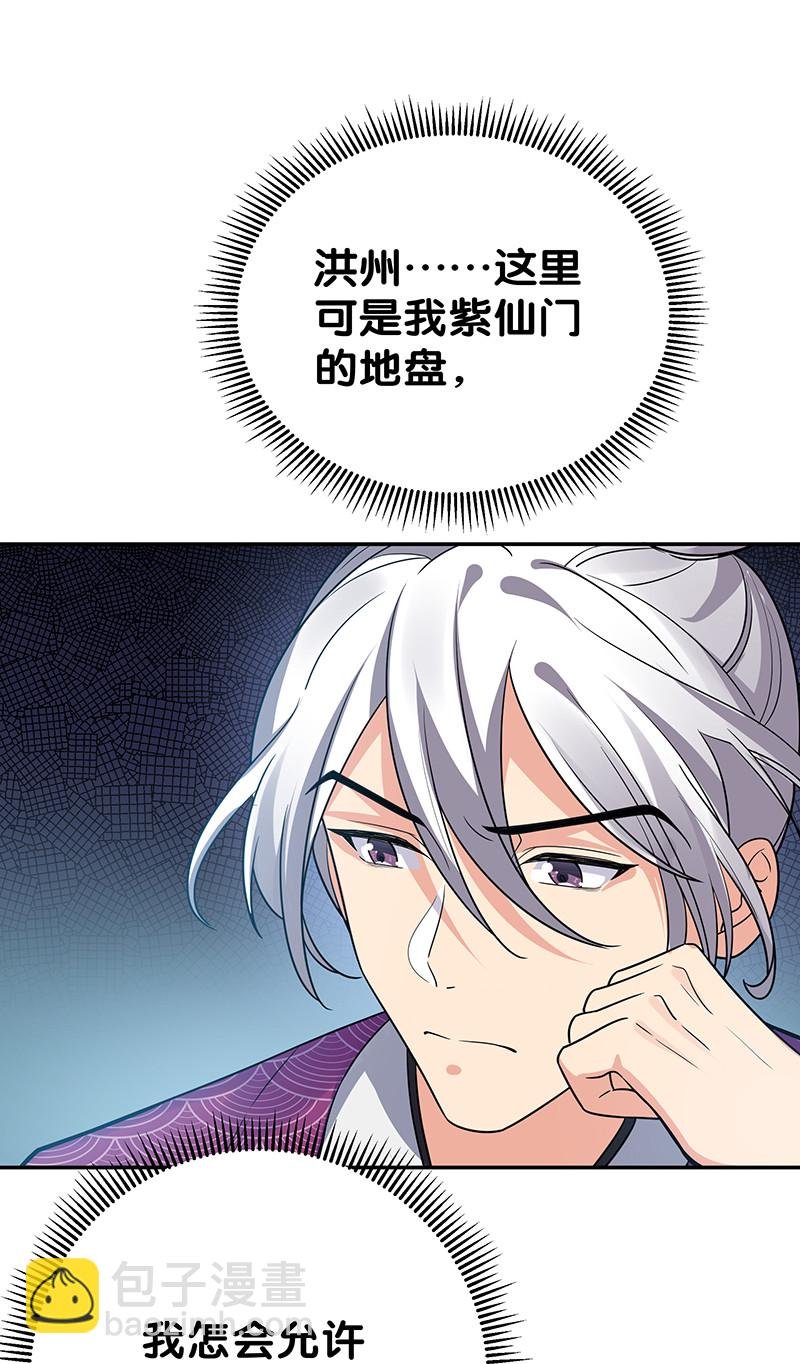 32 洪州！隐世宗门
