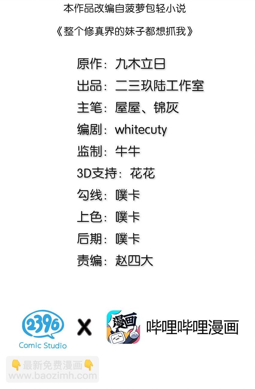 33 你们！一起上吧