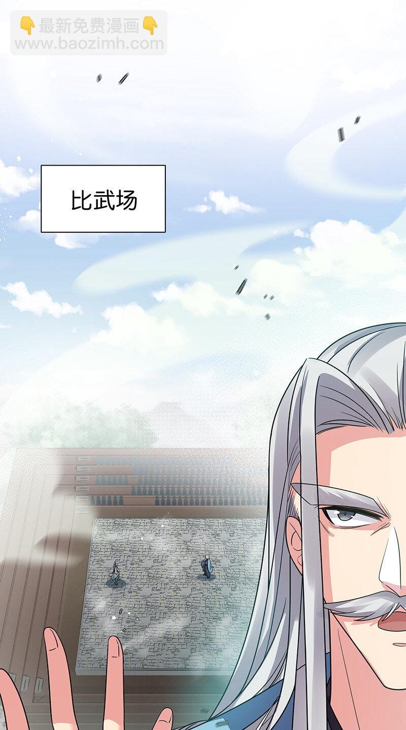 33 你们！一起上吧