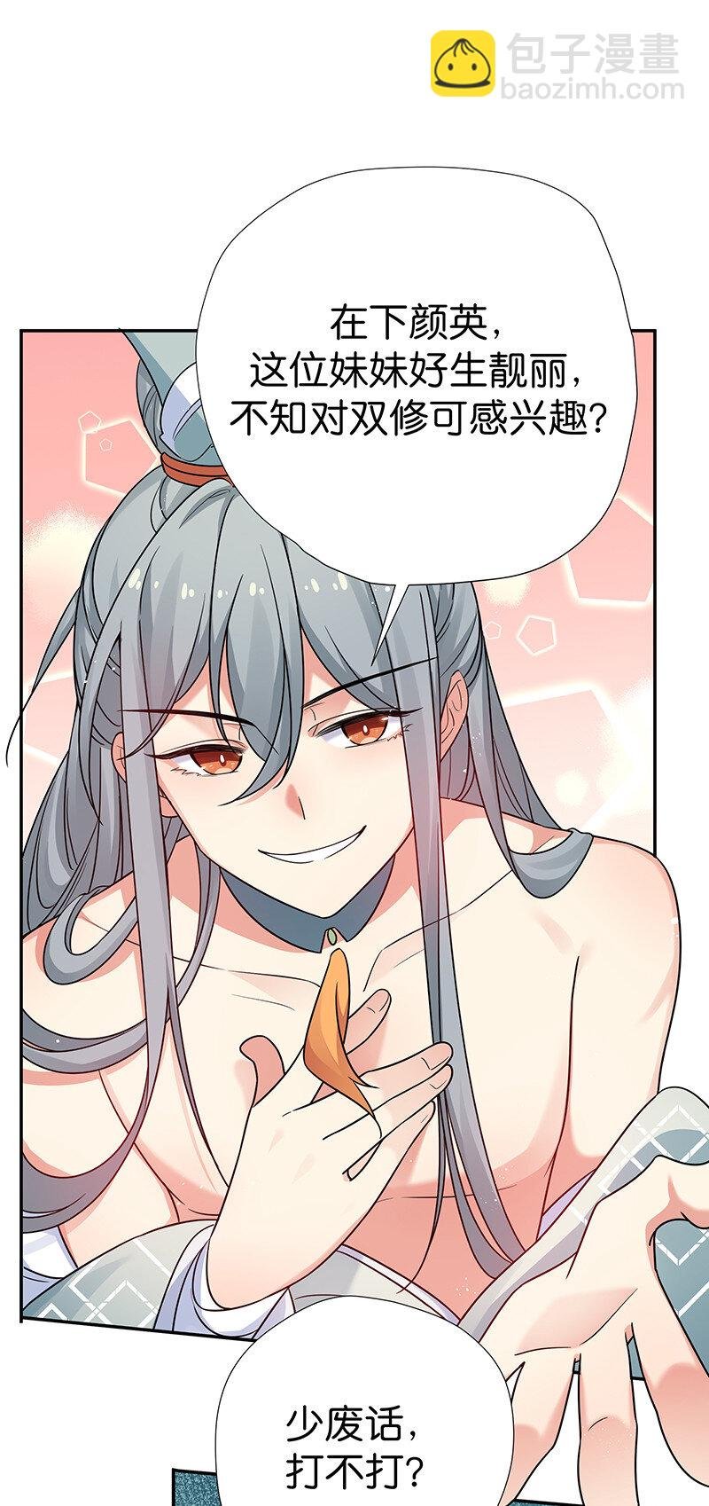 33 你们！一起上吧