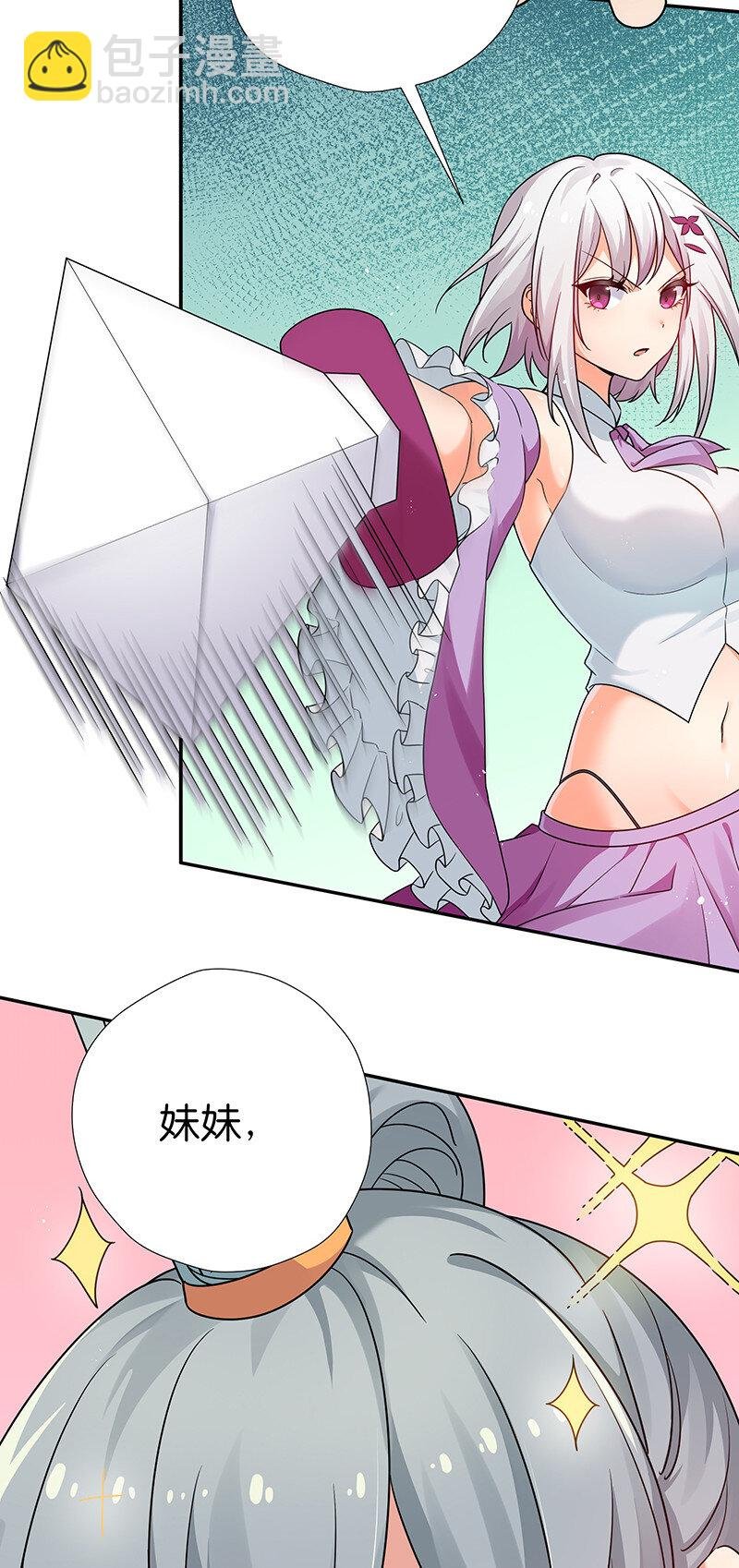 33 你们！一起上吧