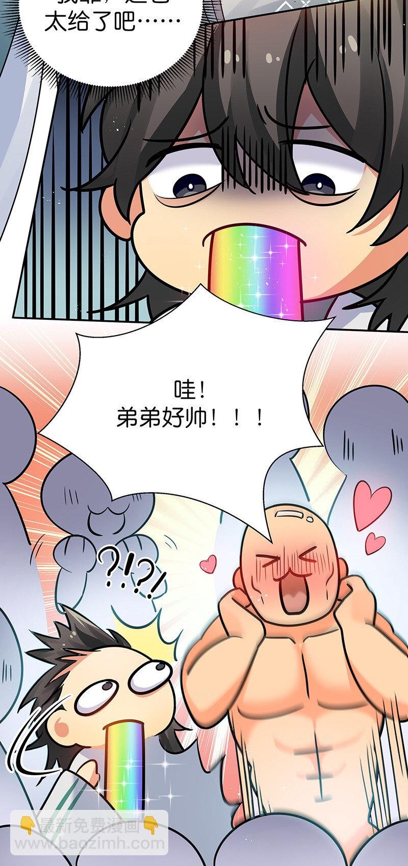 33 你们！一起上吧