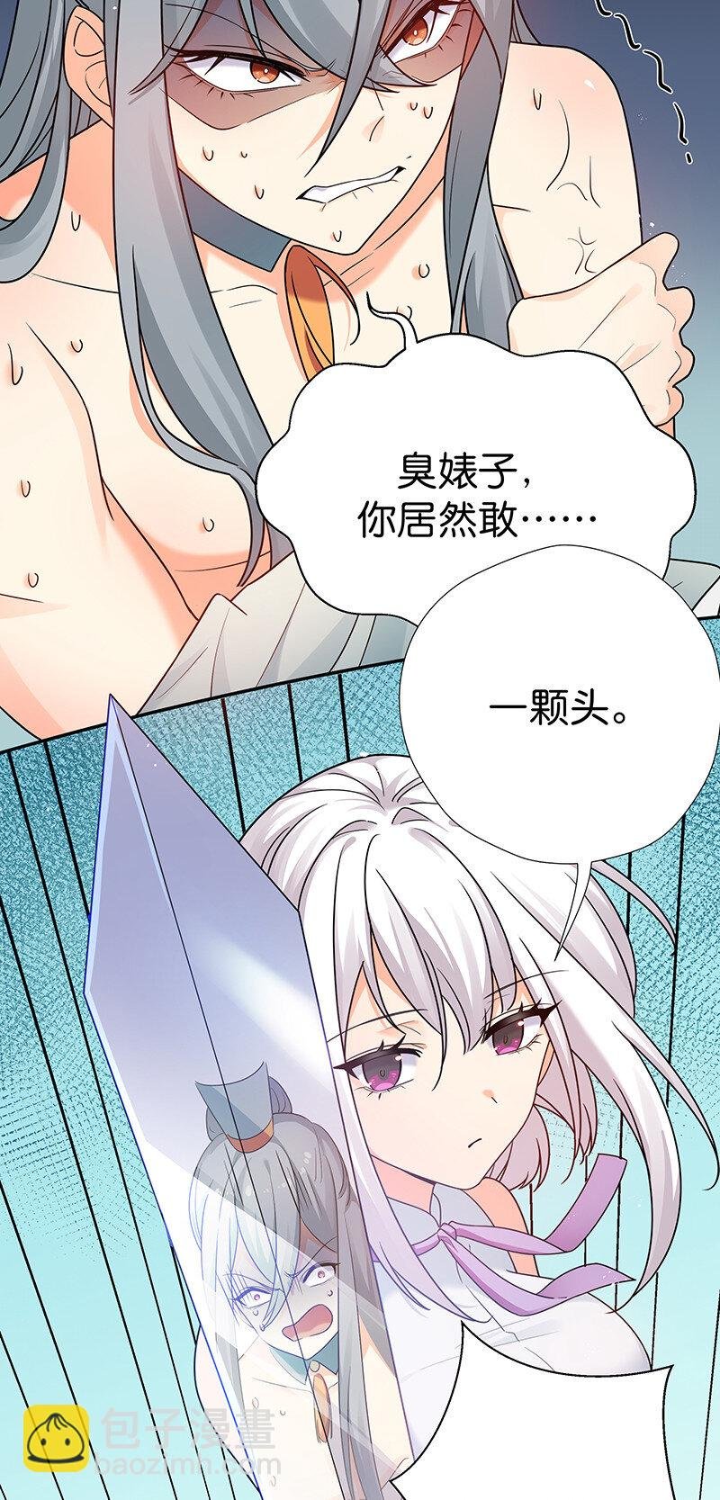 33 你们！一起上吧