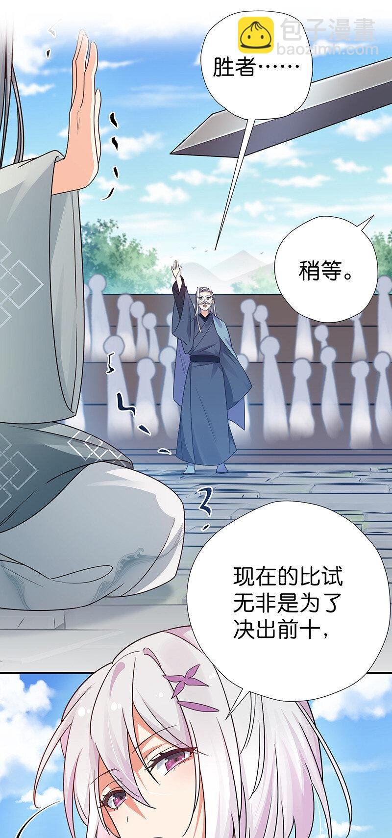 33 你们！一起上吧