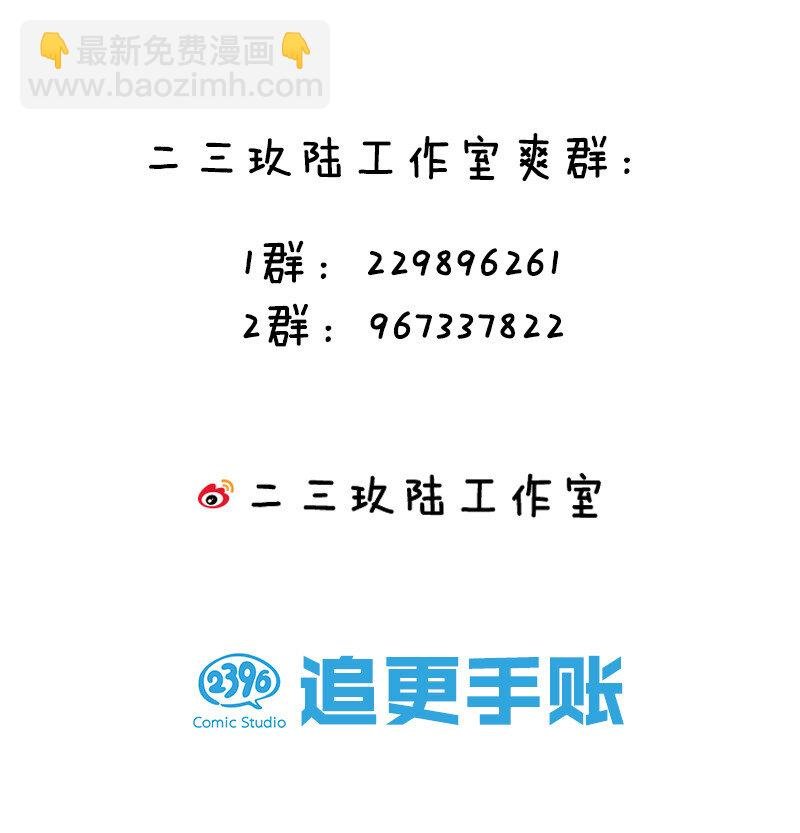 33 你们！一起上吧