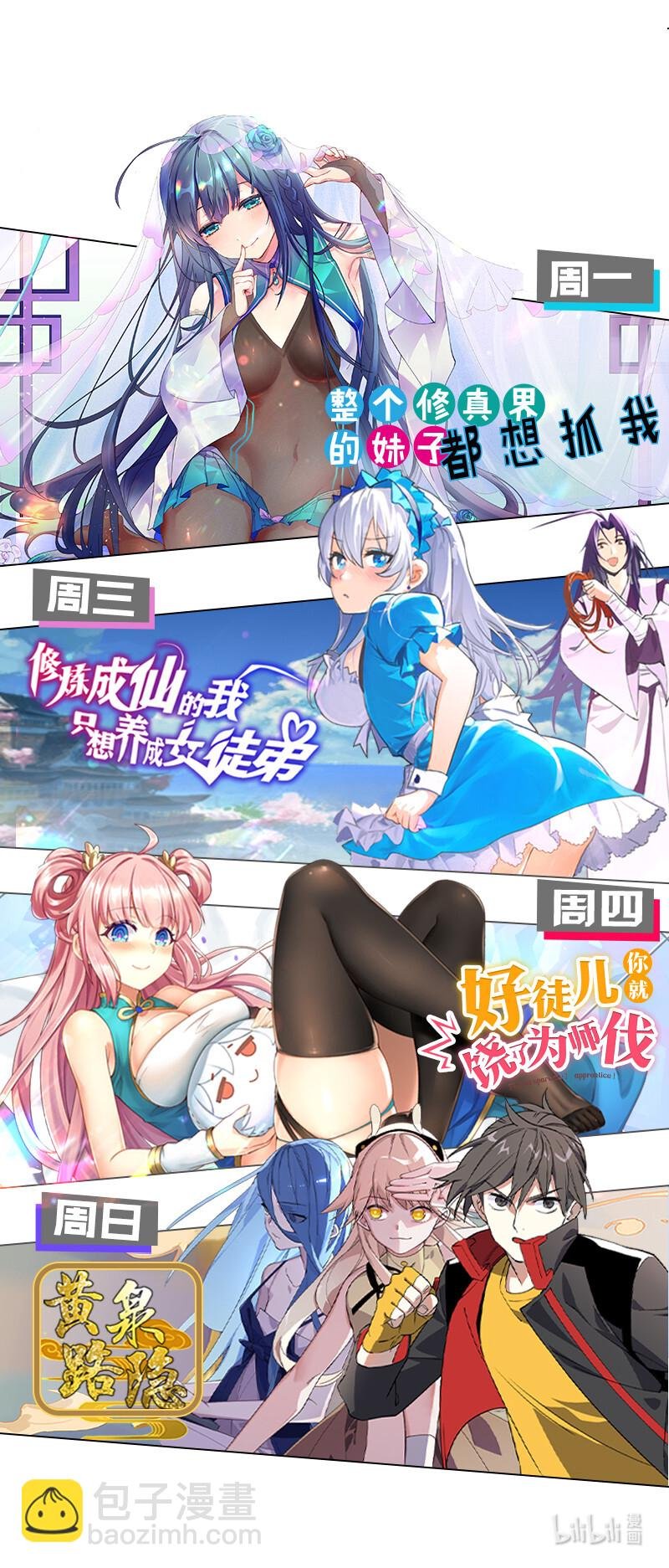 33 你们！一起上吧