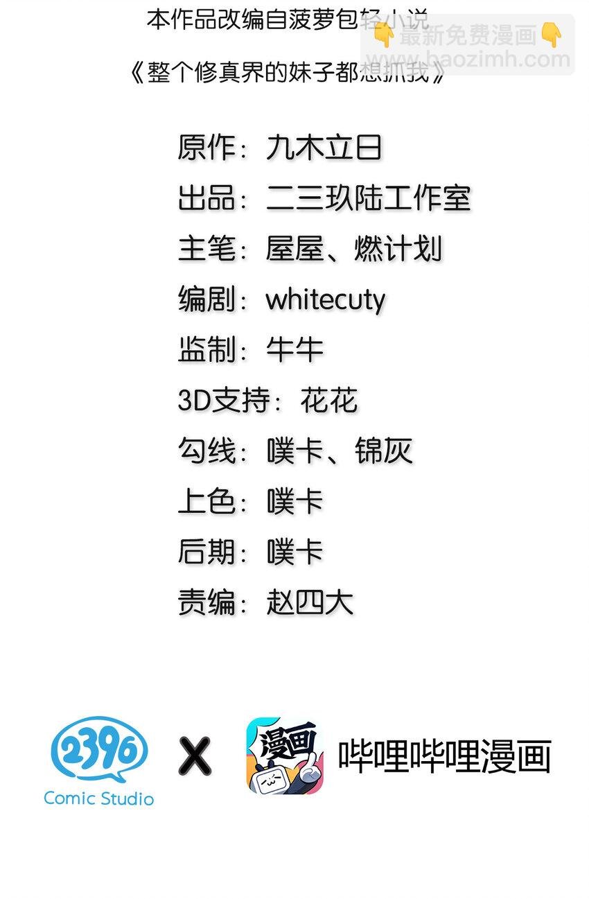 34 站住！不许认输