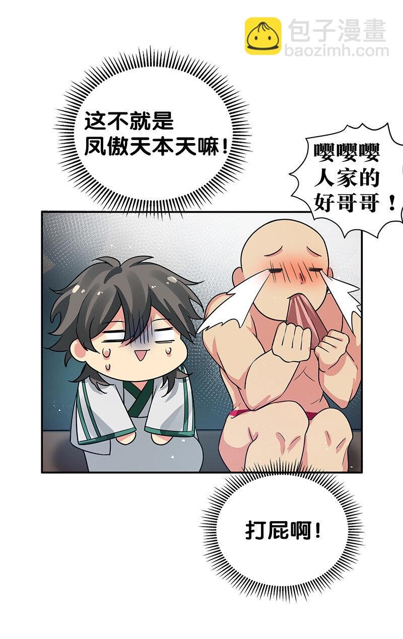 34 站住！不许认输