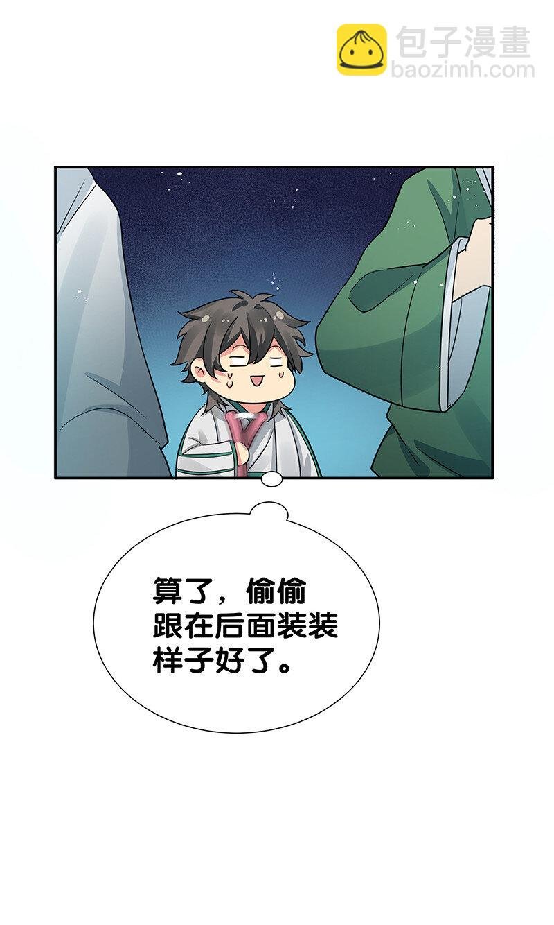 34 站住！不许认输