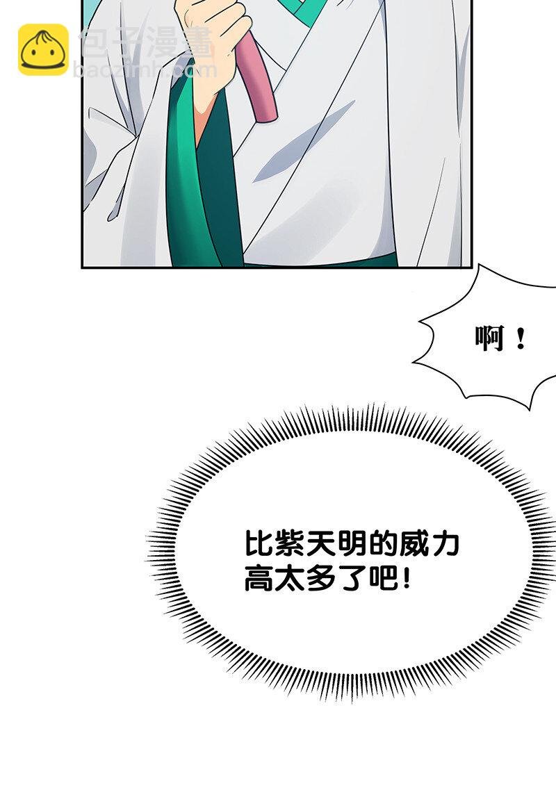 34 站住！不许认输