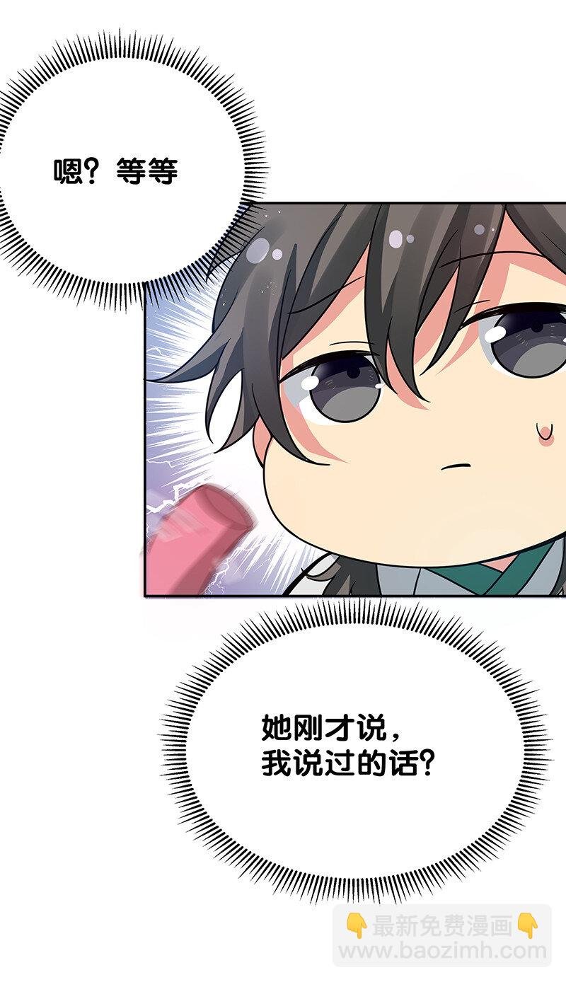 34 站住！不许认输