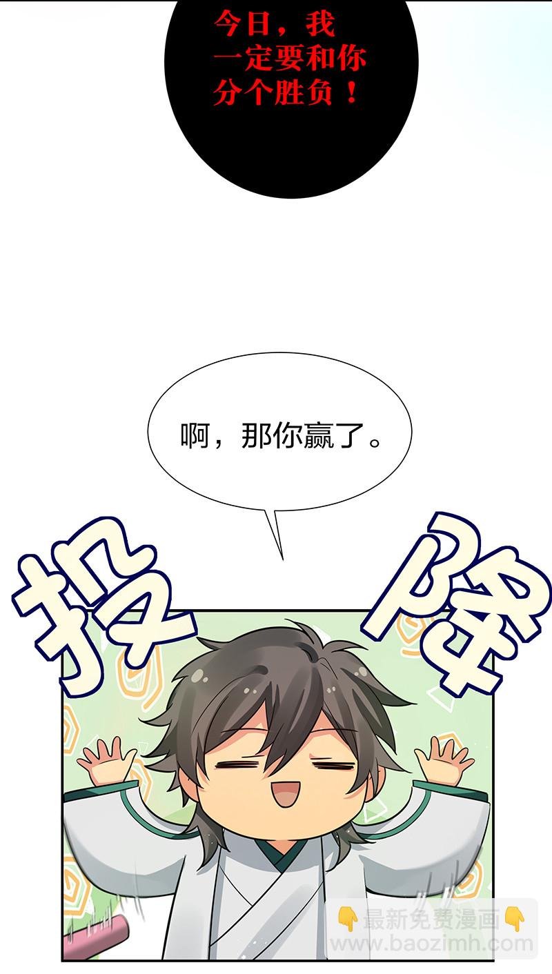 34 站住！不许认输