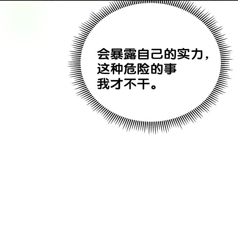 34 站住！不许认输