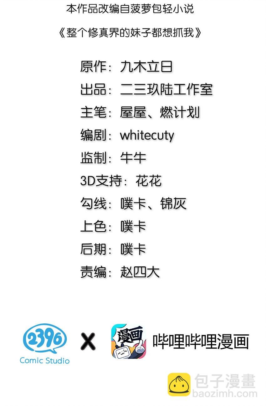 35 夏毅！是你赢了