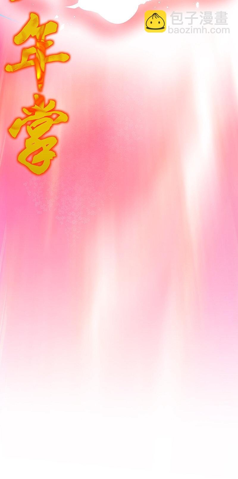 35 夏毅！是你赢了