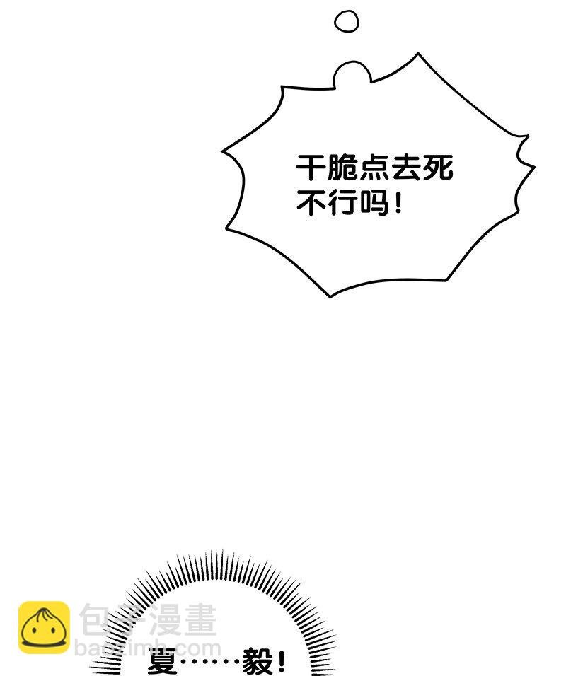 35 夏毅！是你赢了