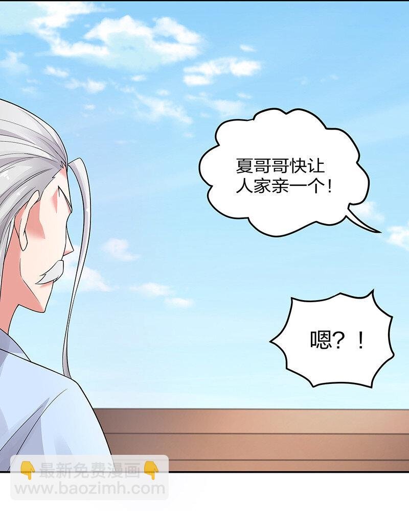 35 夏毅！是你赢了