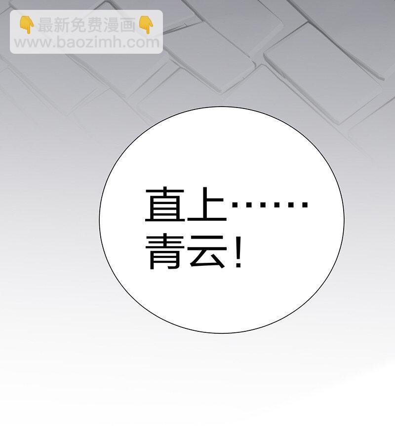 36 诸位！直上青云