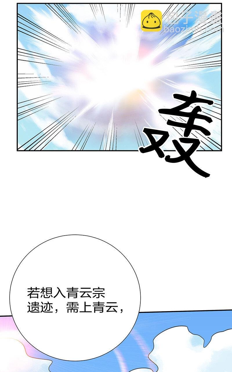 36 诸位！直上青云