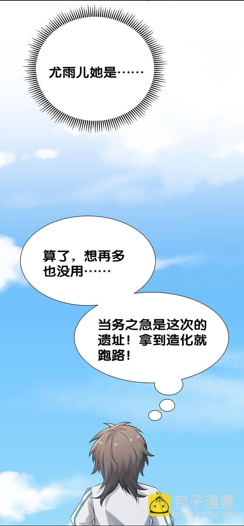 36 诸位！直上青云